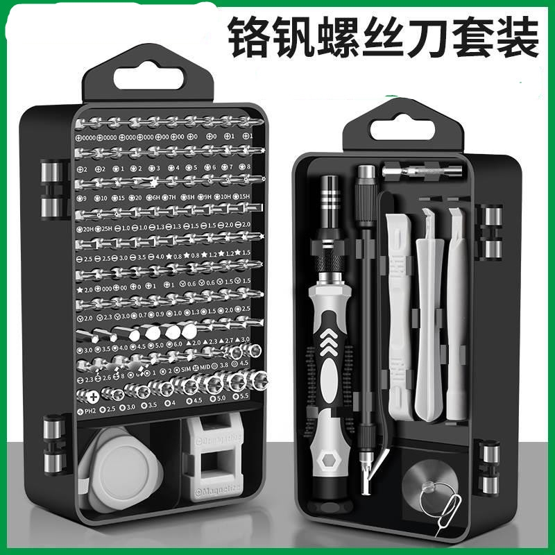 精密螺丝批强磁铬钒钢六角梅花批拆机家用笔记本电脑维修小螺丝刀