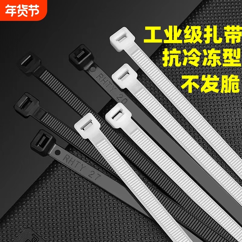 尼龙扎带塑料卡扣强力束线带绳电线捆绑带扎线带固定器自锁式白色