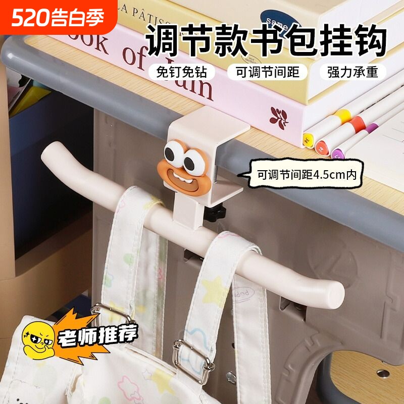 书包挂钩学生课桌侧边挂包神器可移动挂雨伞水杯免打孔收纳挂勾