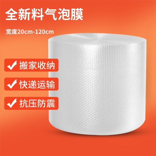 气泡膜卷装袋加厚快递防震膜打包装泡沫泡泡纸汽泡垫30cm50cm双层