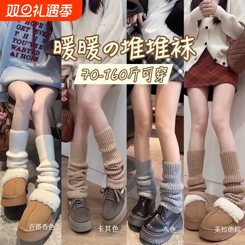 秋冬加厚款雪地靴翻边腿套堆堆袜针织毛线小腿袜保暖金属标中筒袜