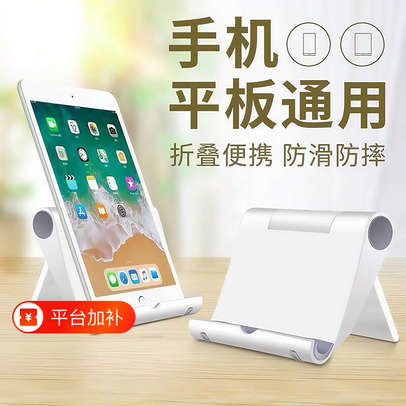 手机支架桌面懒人直播专用拍摄视频拍照床头平板iPad通用多功能可折叠调节支撑架子床上便携放手机小型支架夹