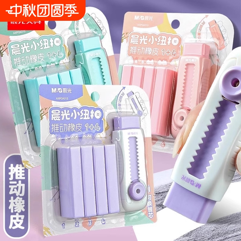 M＆G/晨光奥特曼无碎屑橡皮擦