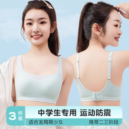 透气纯棉少女文胸高中生发育期无钢圈抹胸运动背心初中学生胸罩薄
