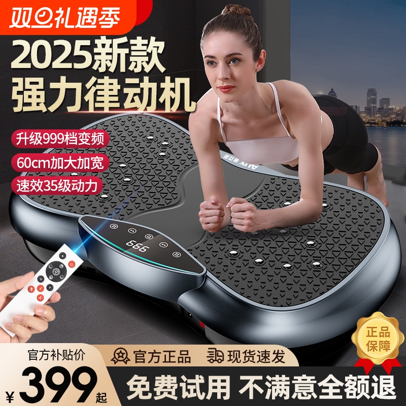 奥克斯震动按摩健身器材神器家用健身器材甩脂机家用健身全身燃脂