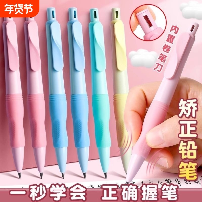 海豚正姿铅笔自动铅笔小学生用2.0不断芯自带卷笔刀的自动笔儿童一年级初学者二年级端正握姿粗杆胖胖铅笔,文具电教/文化用品/商务用品,铅笔/自动铅笔,淘宝优惠券,粉丝福利购,淘宝优惠卷