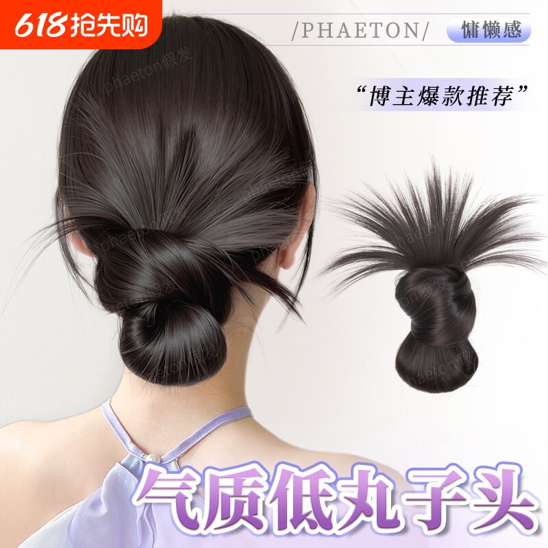 丸子头假发女慵懒感鸡毛头抓夹低盘发发包造型蓬松后脑勺假发发圈