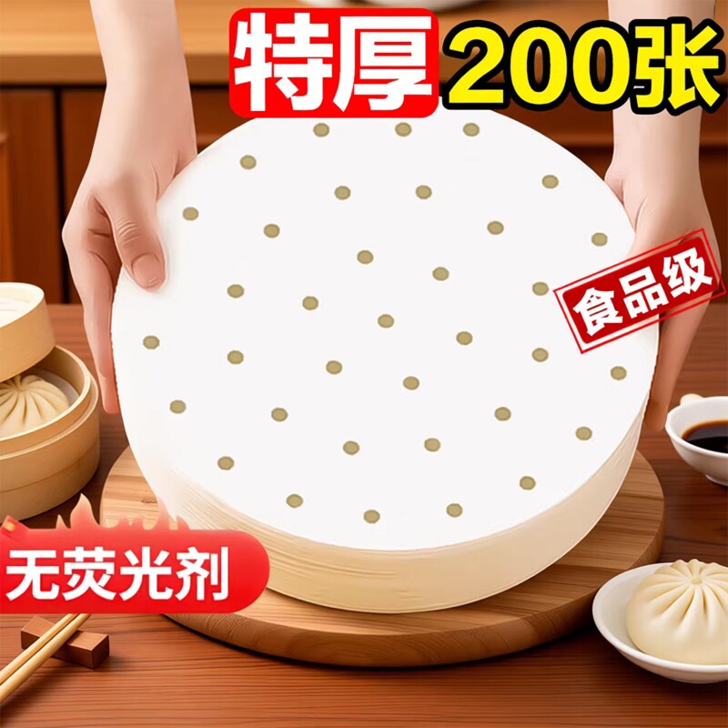 加厚一次性蒸笼纸|超2000次加购图片