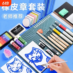橡皮章雕刻套装雕刻刀象皮砖手工印章图章diy材料包工具小学生篆刻专用可揭夹心板砖可爱像皮擦可塑年货节