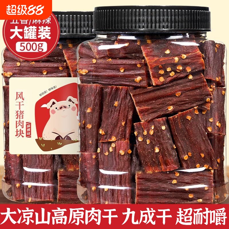 风干手撕猪肉干肉脯四川特产麻辣非牛肉解馋休闲零食香辣原切五香