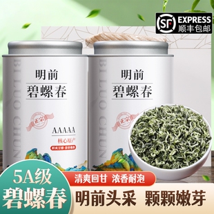 2026明前头采碧螺春浓香新茶正宗春茶精品送礼自己喝口粮茶400g