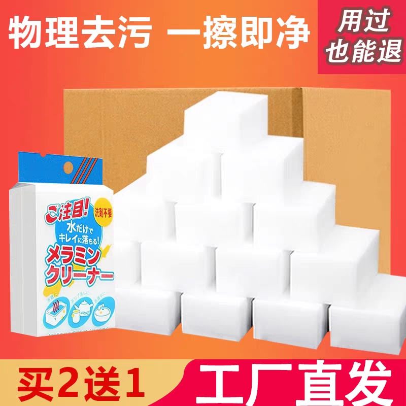 纳米海绵魔力擦海绵擦去污神奇魔术擦鞋厨房清洁棉茶杯块洗碗神器