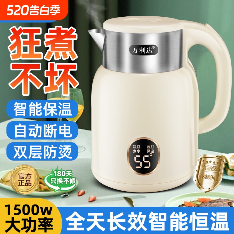 万利达电热水壶烧水壶家用保温一体自动断电开水壶电水壶恒温内胆