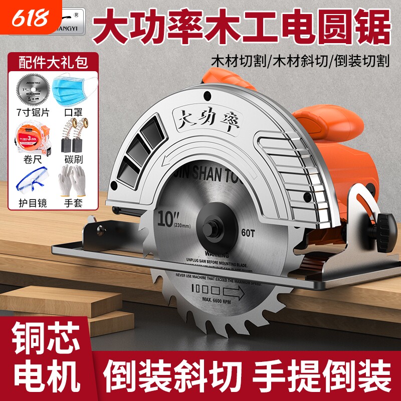 创一电圆锯7寸9寸家用木工手提电锯切割锯圆盘锯台锯多功能切割机