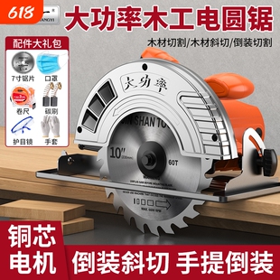 创一电圆锯7寸9寸家用木工手提电锯切割锯圆盘锯台锯多功能切割机