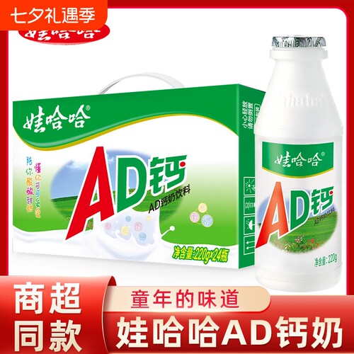 娃哈哈AD钙奶儿童早餐饮品