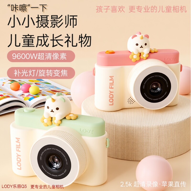 乐笛复古儿童相机环生日礼物女孩照相高像素高清摄影拍摄游戏记录