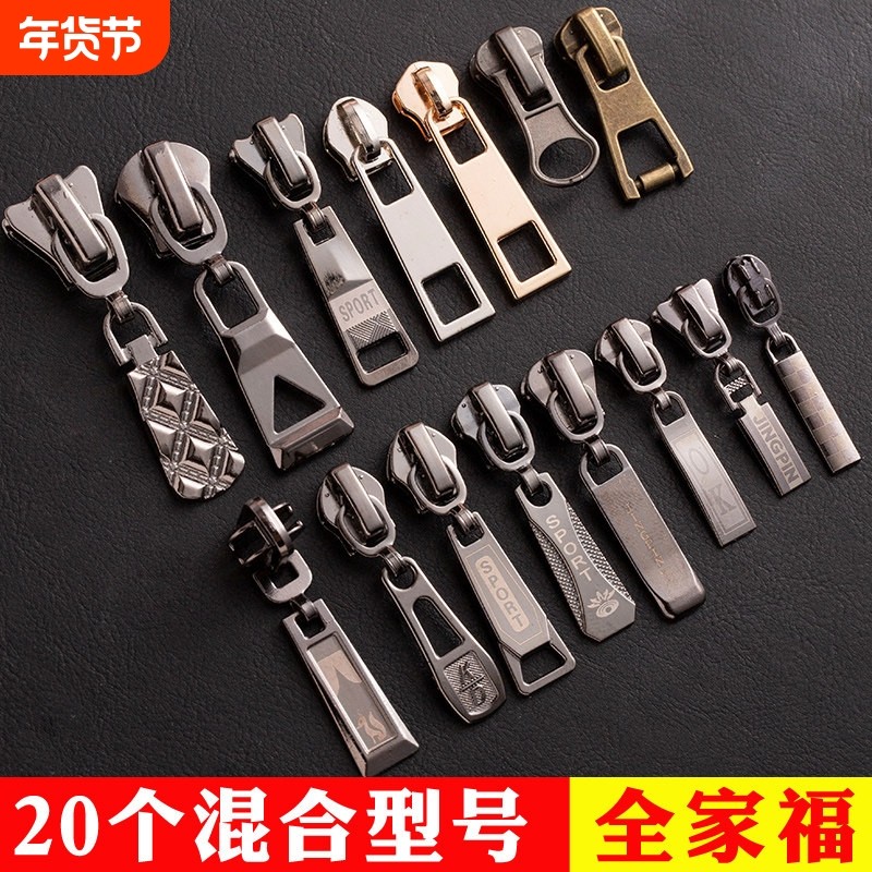 拉链配件被套书包拉锁头衣服通用5号金属拉链头3号8号拉头可拆卸,居家布艺,拉链,淘宝优惠券,粉丝福利购,淘宝优惠卷