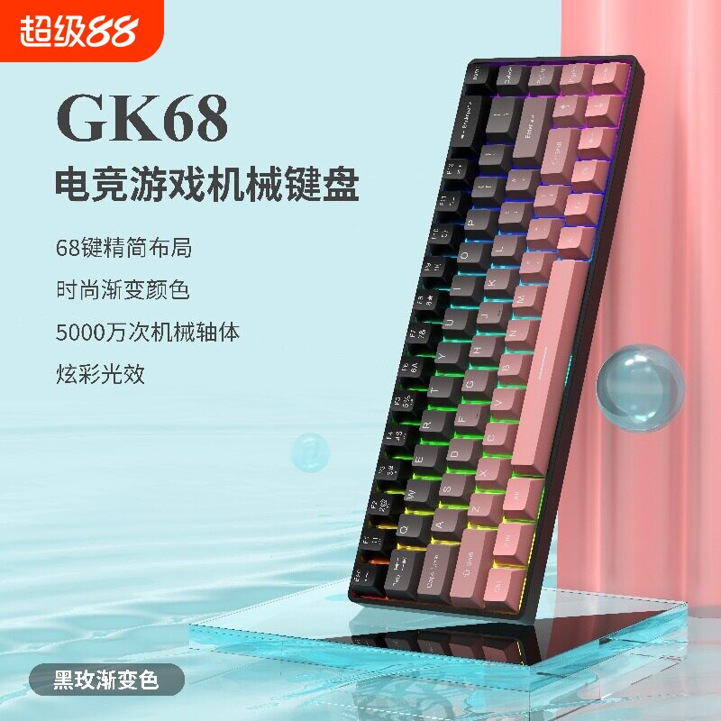 罗技G款G8客制化有线无线蓝牙机械键盘小巧便携办公电竞游戏发光