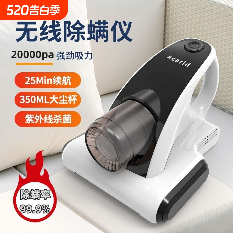 无线除螨仪家用床上2024吸尘器大吸力神器除蝻机器人手持家居清洁