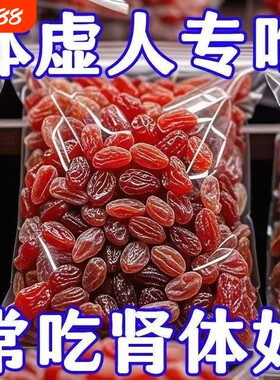 吐鲁番红提葡萄干新疆果干红提干红香妃免洗无添加整箱风干滋补