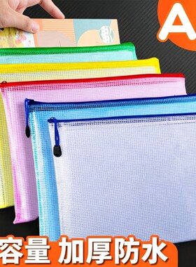 恒利源加厚防水拉链文格袋网格