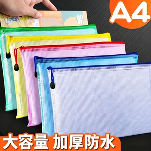 a4防水文件袋拉链式透明资料袋文具袋小学生大容量拉链袋办公用品收纳网格拉链袋考试专用袋子试卷收纳袋批发