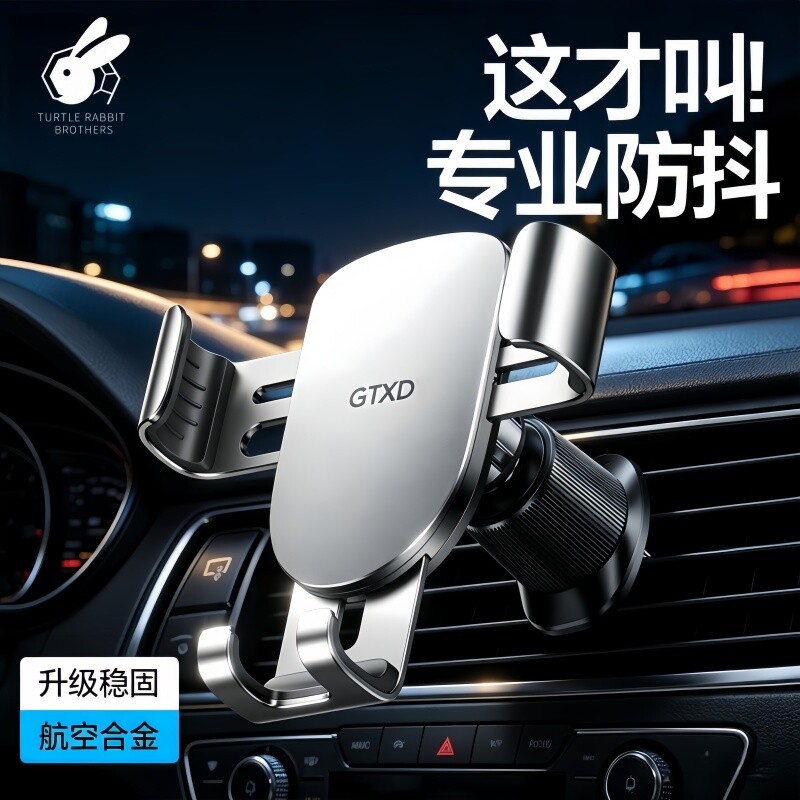 车载手机支架出风口|千人加购图片