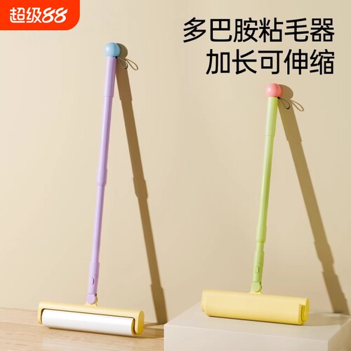 长杆粘毛器滚筒除尘去毛可撕纸