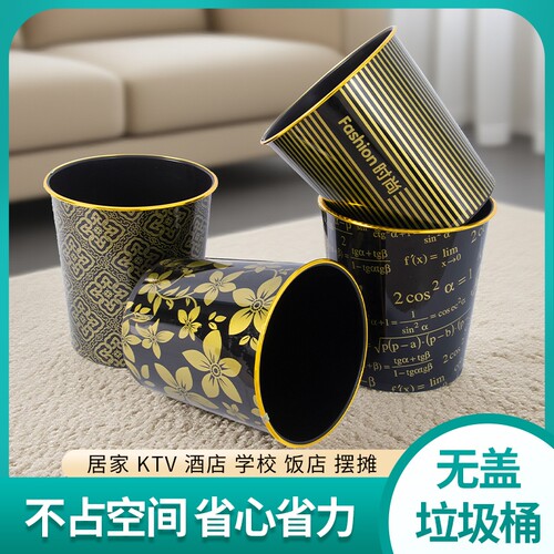 金边无盖客厅2026新款酒店垃圾桶