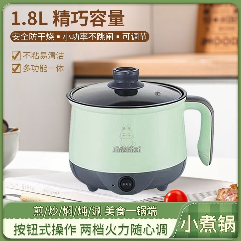 德国一体电煮锅多功能小型电饭煲家用电火锅学生宿舍电炒锅电热锅