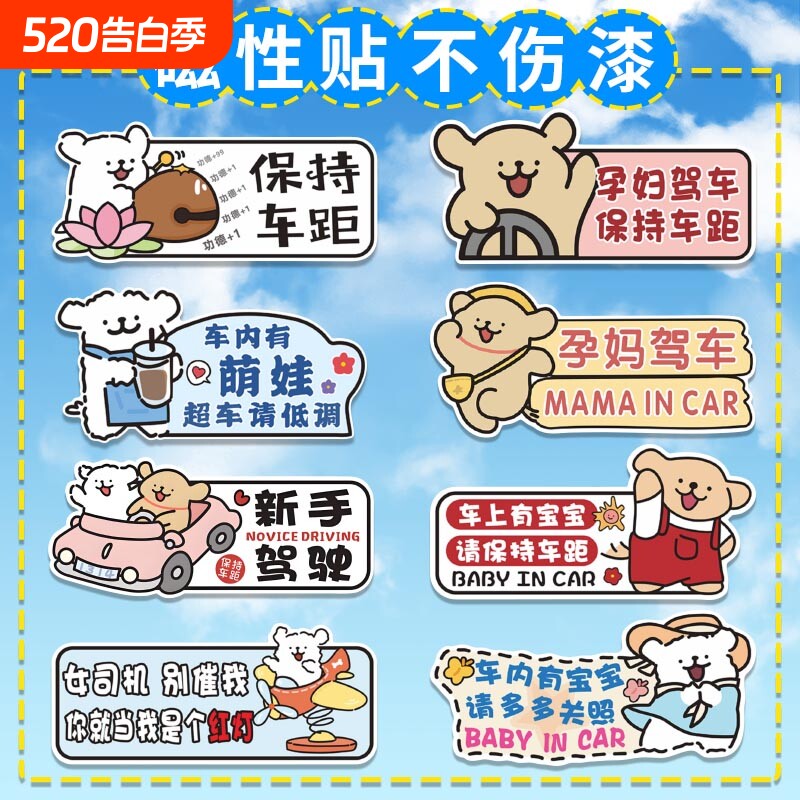 新手上路线条狗卡通实习贴创意车贴磁性反光贴汽车贴纸可爱女司机