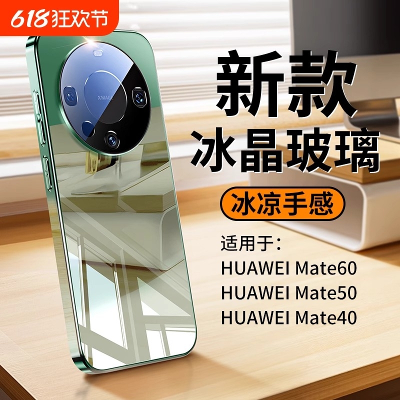 适用于华为mate70pro手机壳新款mate60电镀超薄玻璃镜面防摔保护套男士简约高级感小众女mt50裸机手感防指纹