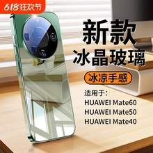 适用于华为mate70pro手机壳新款mate60电镀超薄玻璃镜面防摔保护套男士简约高级感小众女mt50裸机手感防指纹