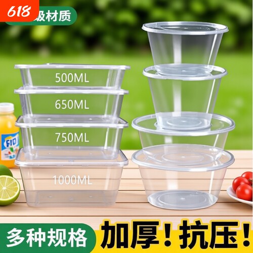 圆形一次性餐盒加厚|万人加购