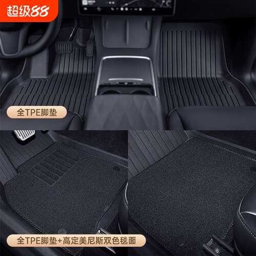 适用于特斯拉ModelY/Model3焕新脚垫tpe全包围地垫汽车改装配件