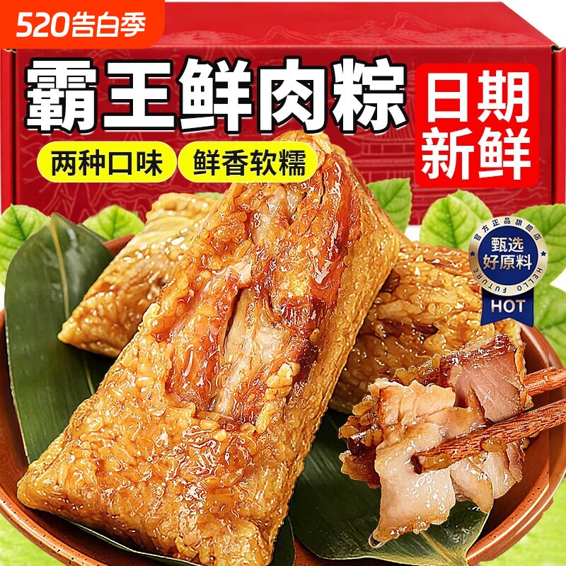 粽子嘉兴肉粽蛋黄鲜肉大粽子手工新鲜速食早餐食品真空板栗五花肉