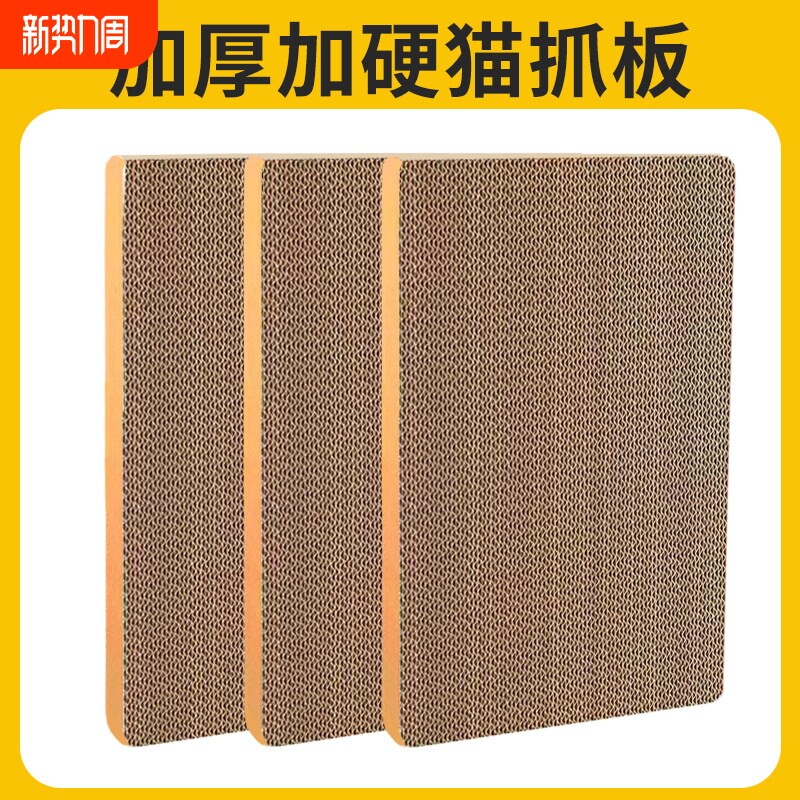 猫抓板替换芯大号猫窝不易掉屑耐磨瓦楞纸保护家具猫磨抓猫咪玩具