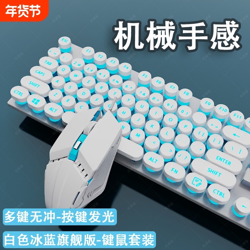有线朋克键盘鼠标套装机械手感台式电脑笔记本游戏专用静音办公,电脑硬件/显示器/电脑周边,键盘,淘宝优惠券,粉丝福利购,淘宝优惠卷