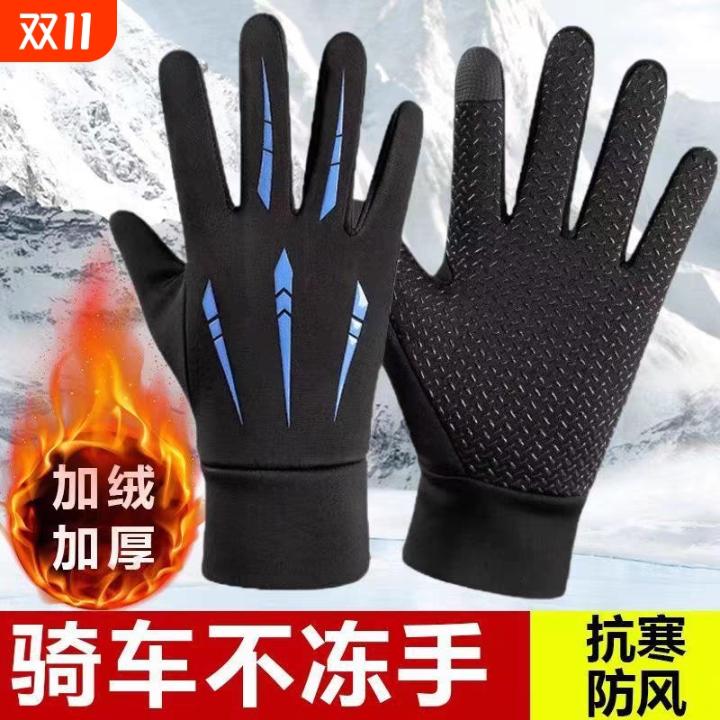 冬季加绒防风手套|188人收藏