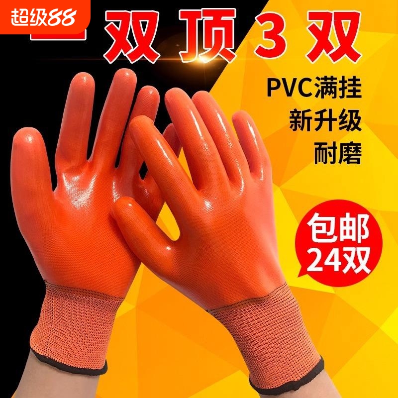 劳保手套耐磨防水耐油防滑工作工地干活pvc橡胶皮厚全胶手套防护