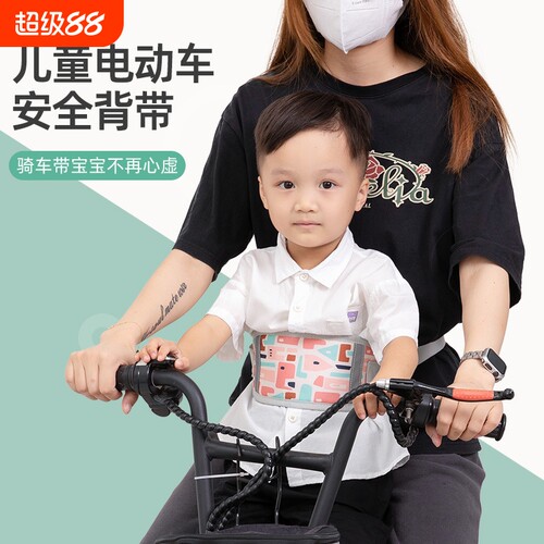 电动车儿童安全带摩托车带娃宝宝绑带小孩背带防摔神器腰带骑车
