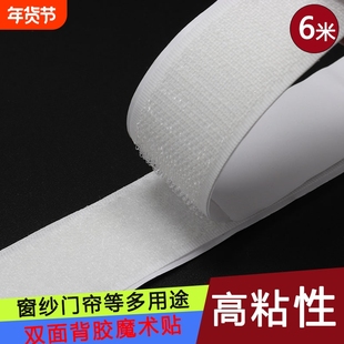 双面背胶魔术贴强力门帘纱帘黏贴条窗帘鞋贴布毛刺黏贴子母扣窗纱