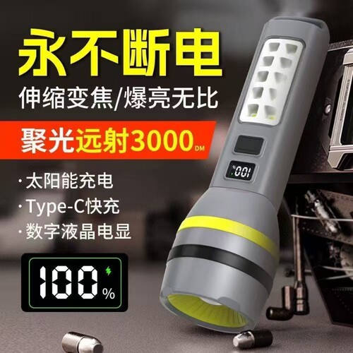 公牛适用手电筒超亮户外钓鱼专用