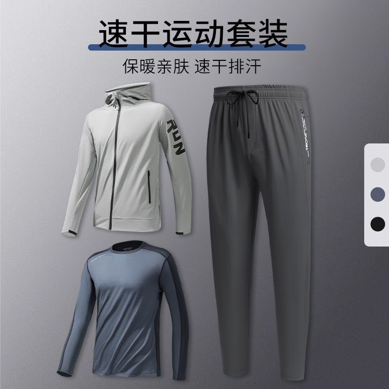 运动套装男速干衣春夏季健身跑步服宽松晨跑骑行训练衣服防风外套