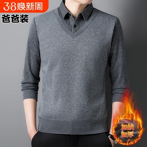 男士毛衣保暖秋冬季假两件加绒加厚打底商务针织衫男衬衫领中老年