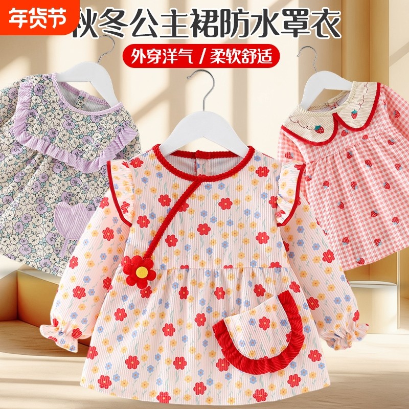 宝宝罩衣秋冬季防水防脏反穿衣女宝女孩吃饭围兜儿童围裙饭兜护衣,童装/婴儿装/亲子装,反穿衣/罩衣,淘宝优惠券,粉丝福利购,淘宝优惠卷