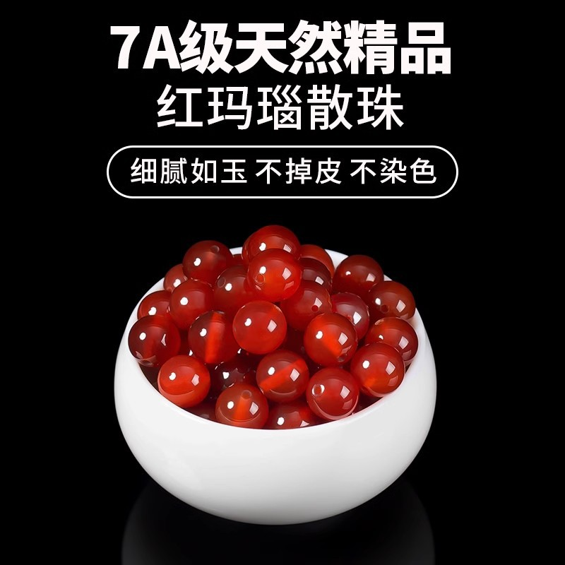 7A收藏级精品天然红玛瑙散珠子编织DIY手链配件水晶手串材料原矿