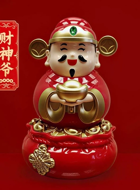 财神爷太阳能自动摇摆办公室家用汽车车载摆件招财点头小财神礼物