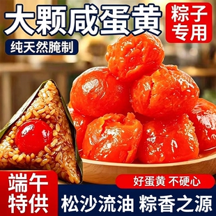 咸海鸭流油蛋黄酥包粽子月饼青团专用咸蛋黄粒商用烘焙馅料原材料
